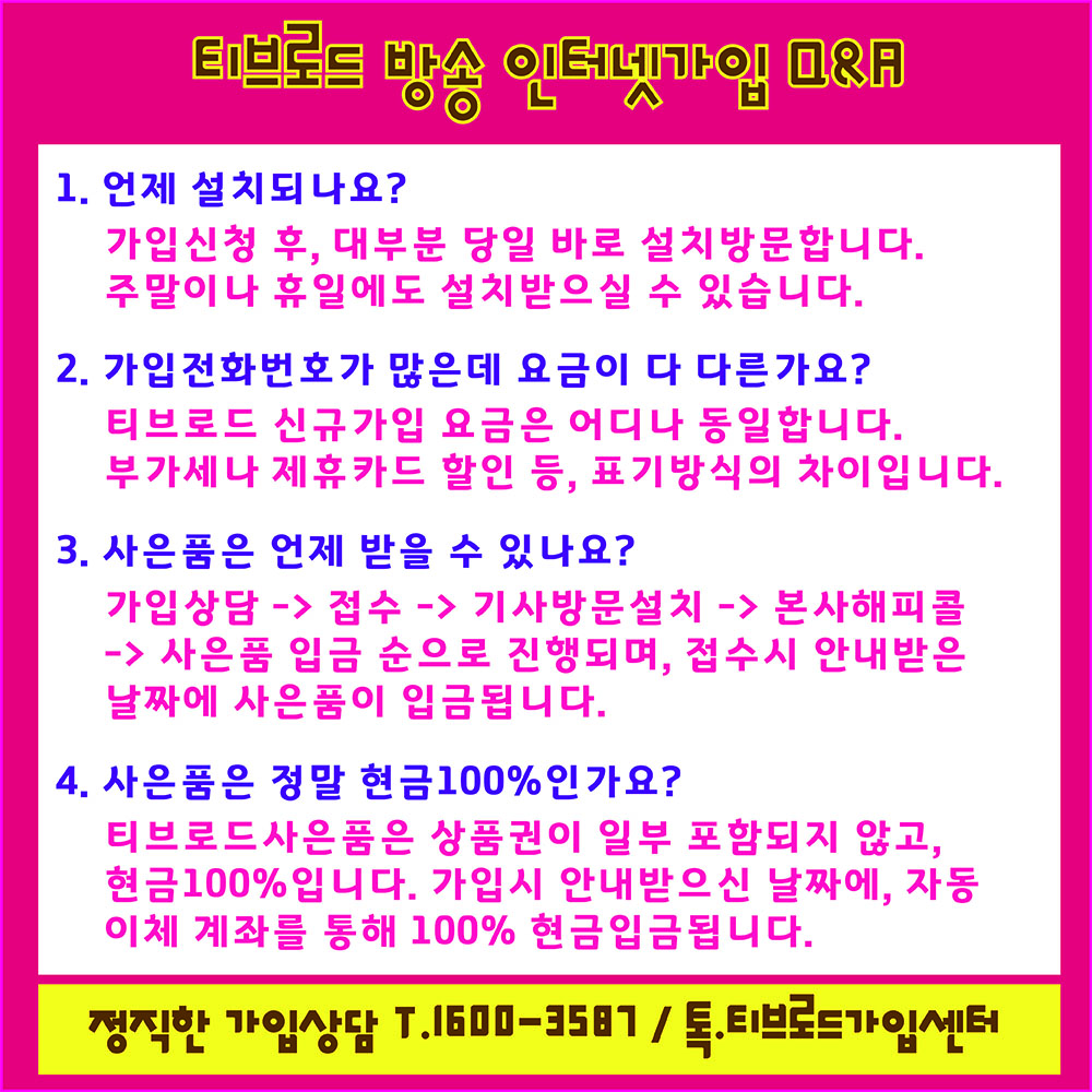 수원방송,수원티브로드방송,수원케이블방송