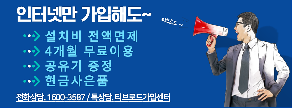 수원방송,수원티브로드방송,수원케이블방송